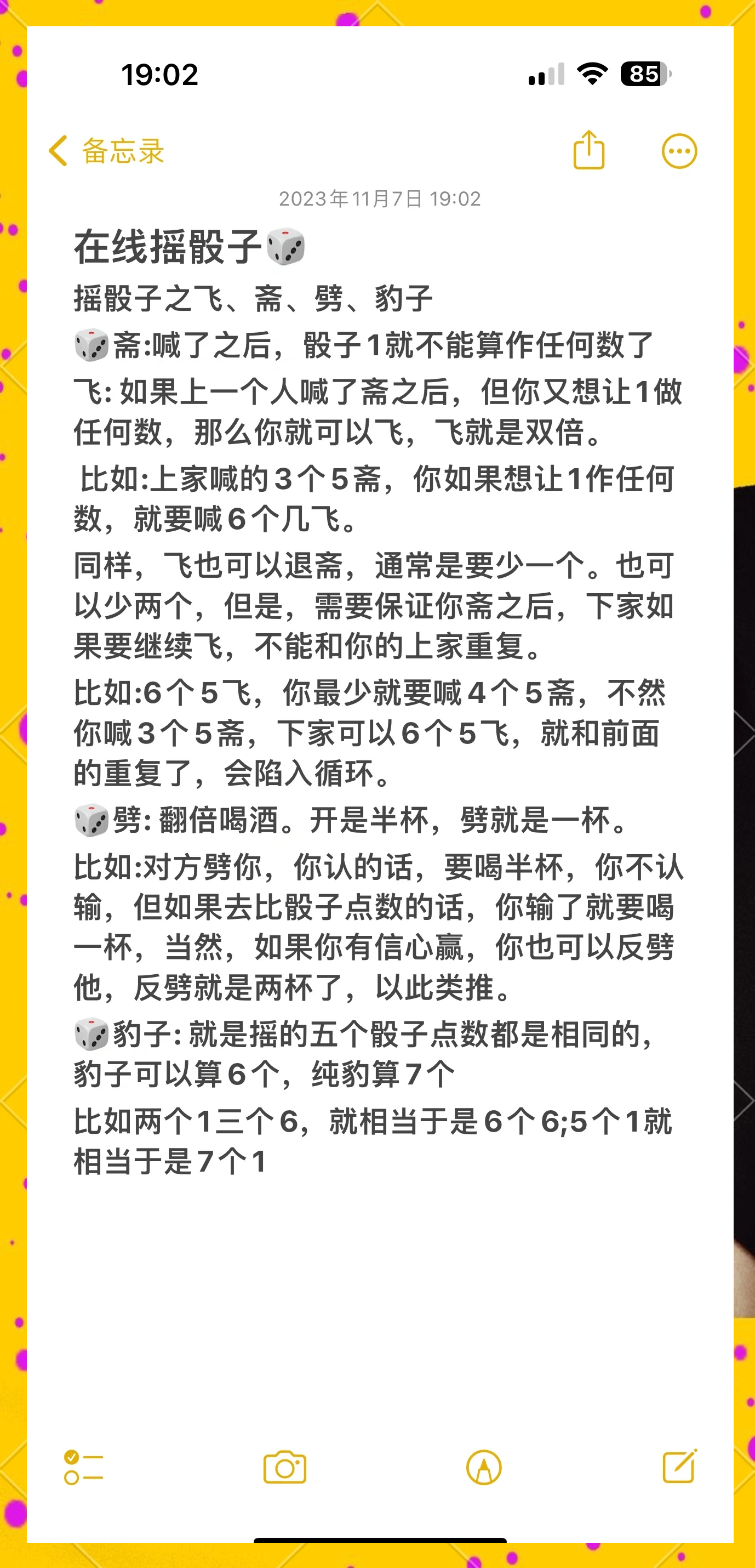 跑跑卡丁车刷筛子bug跑跑卡丁车刷筛子攻略
