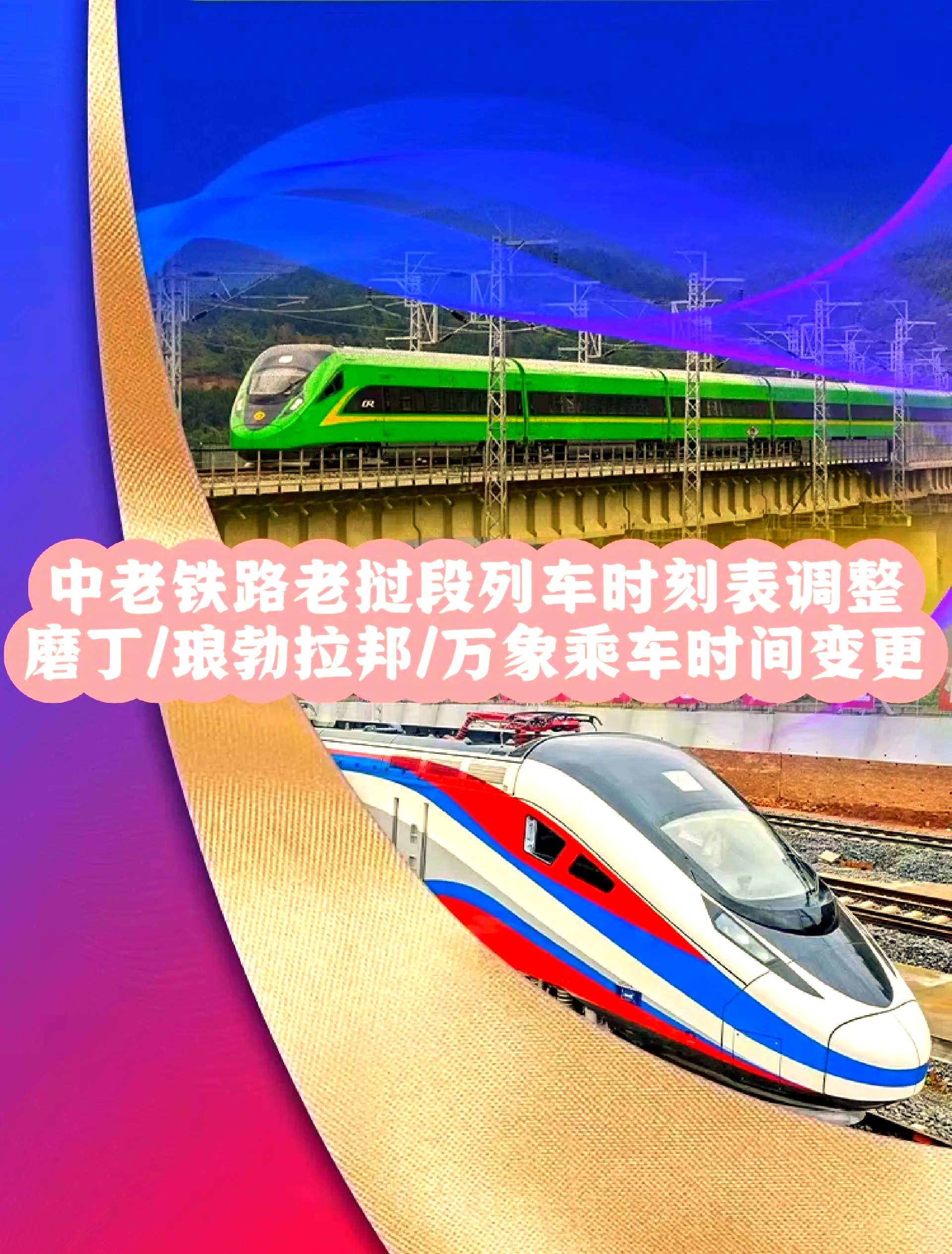 最新火车时刻查询表最新火车时刻查询，便捷出行新选择