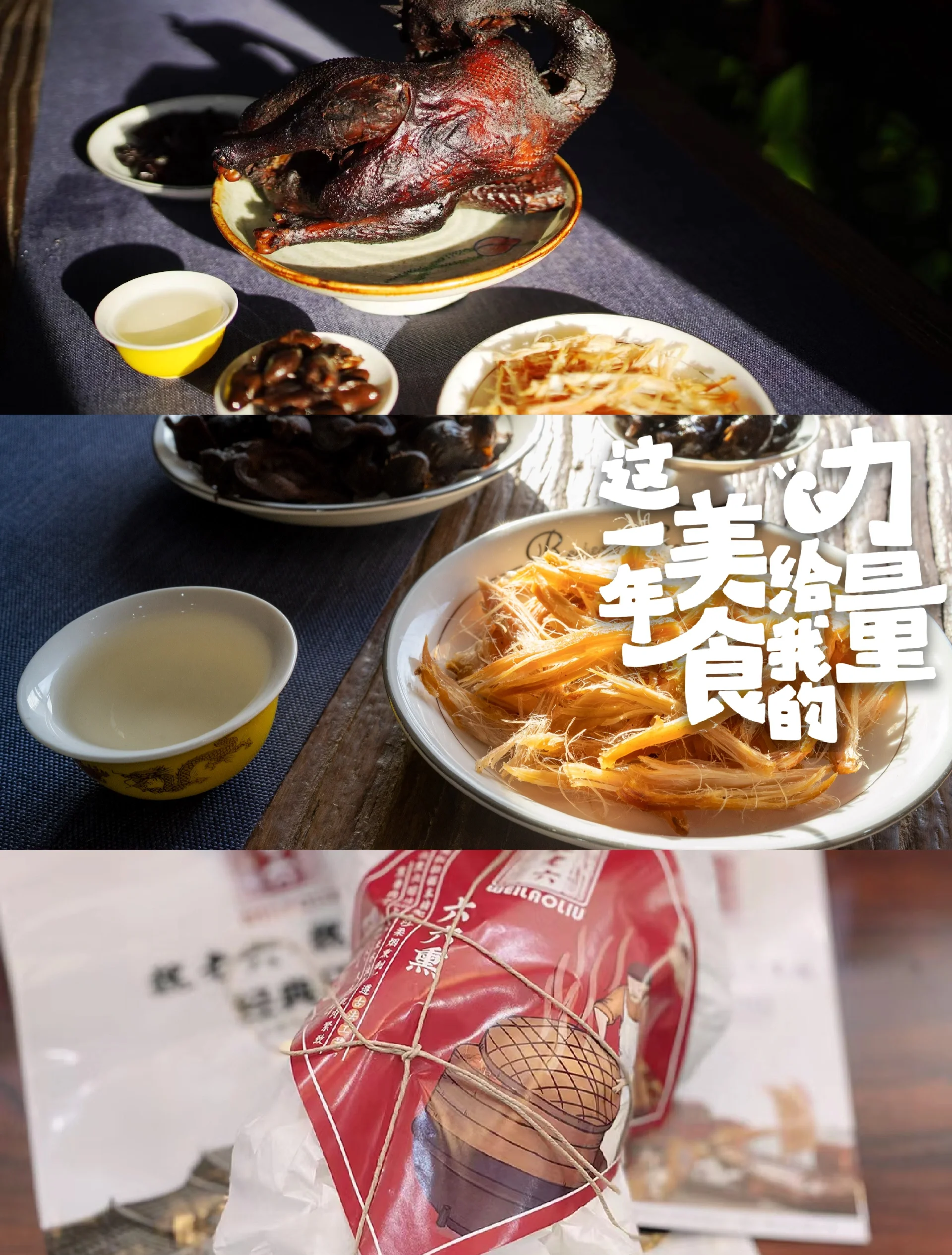 六合鸡，美食之韵-第3张图片