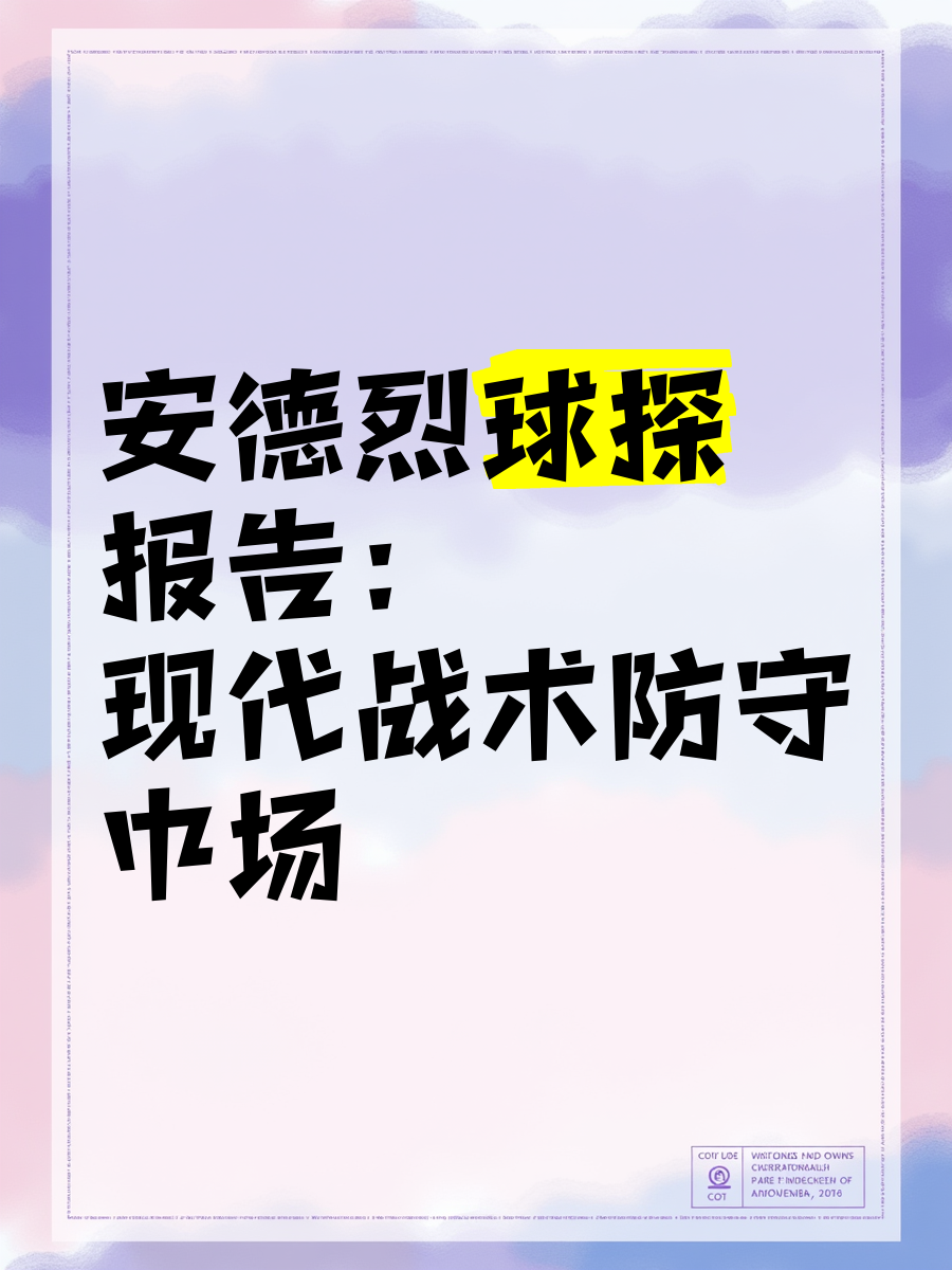 球探比分球探即时比球探即时比分与球探分析-第2张图片