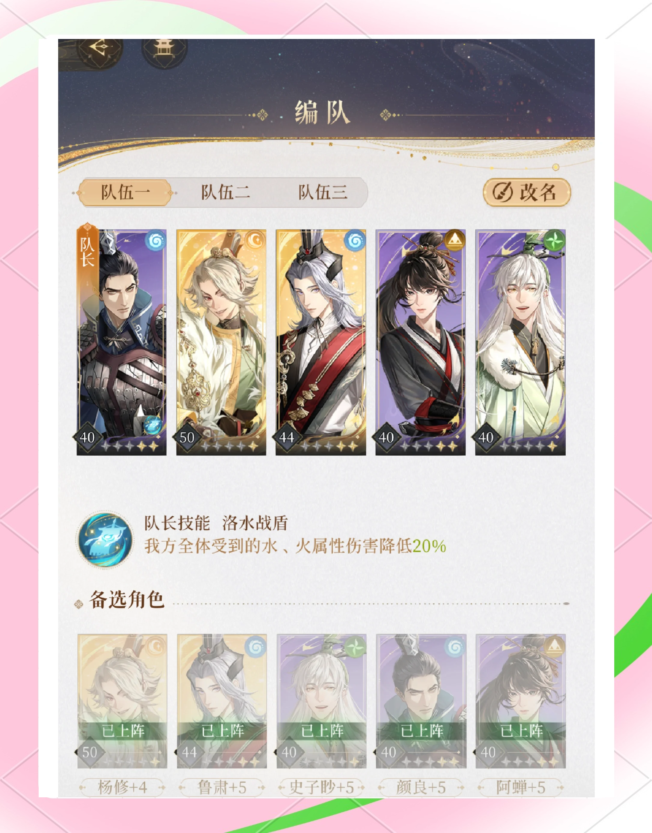 四圣兽传之时空三国攻略