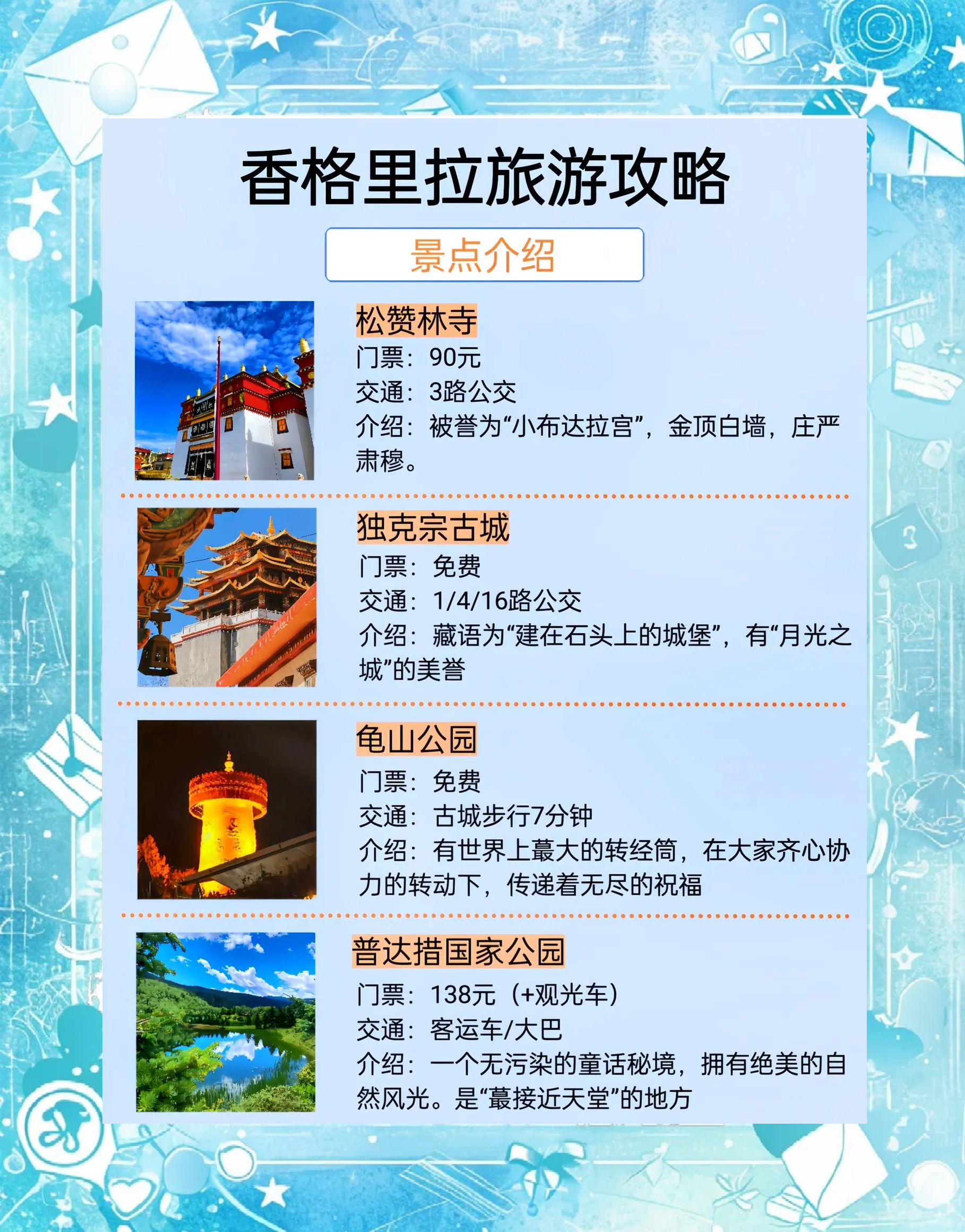 香格里拉在哪里哪个省份哪个市香格里拉位于云南省的藏区地区，是云南省内著名的旅游胜地。香格里拉是一个历史悠久、文化底蕴深厚的地区，拥有得天独厚的自然风光和人文景观。-第2张图片