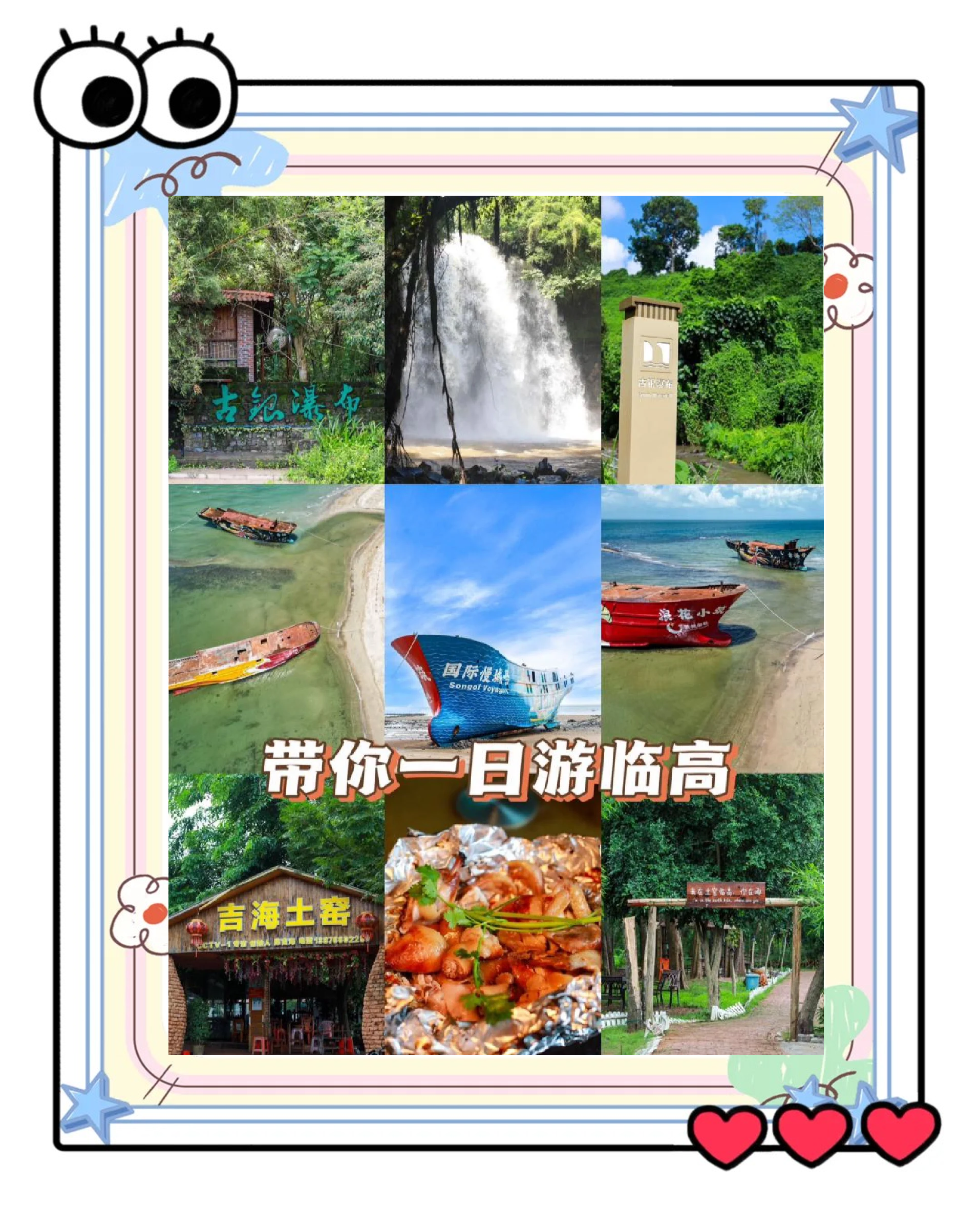 海南省临高县旅游攻略-第3张图片