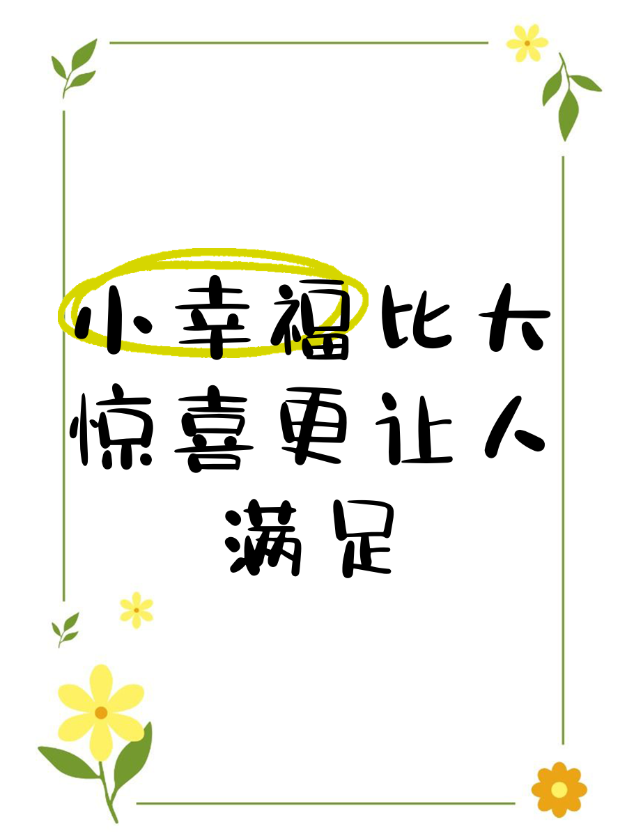 小小快乐吉他谱小小快乐吉他谱