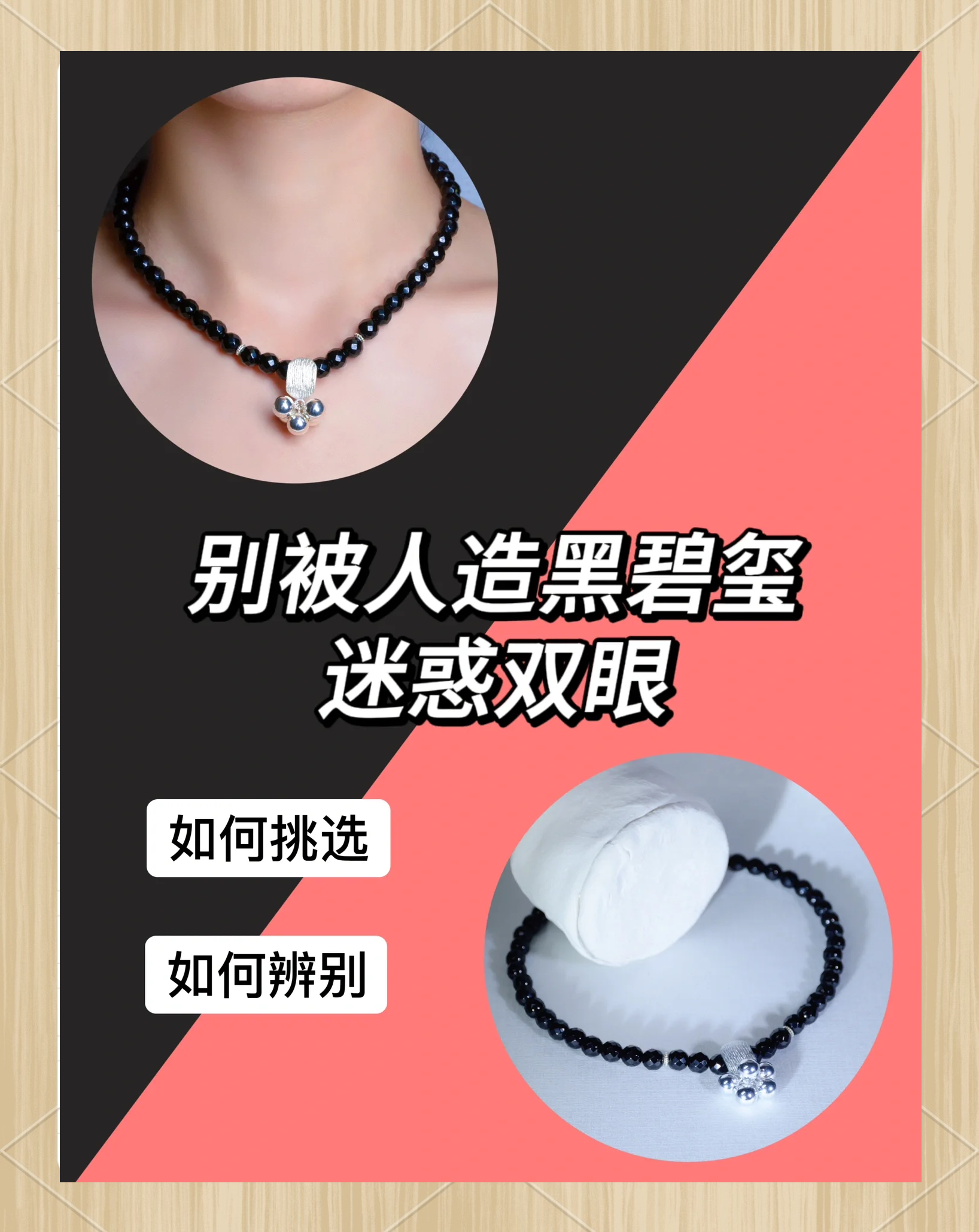 碧玺的鉴别