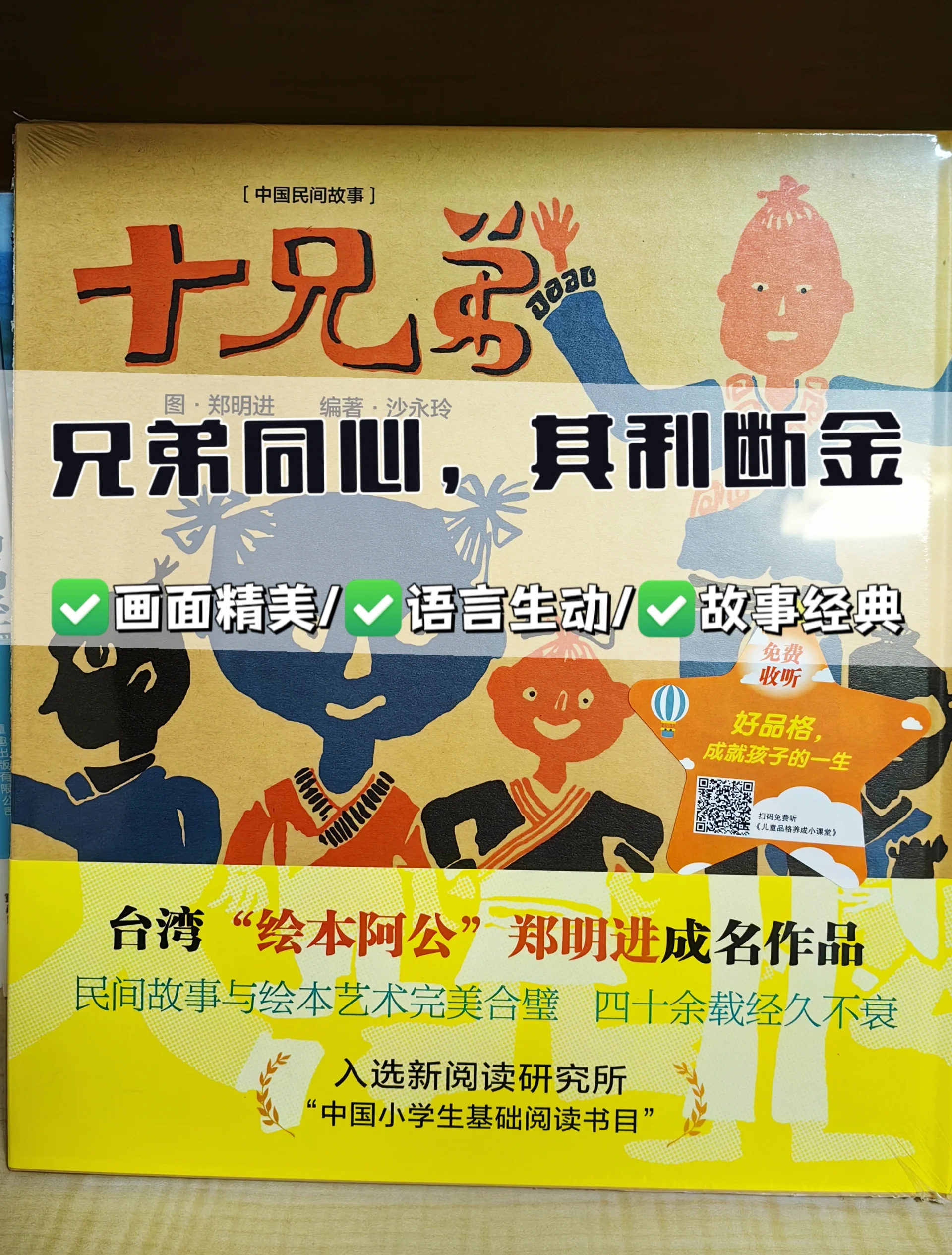 好兄弟与自己的妈妈