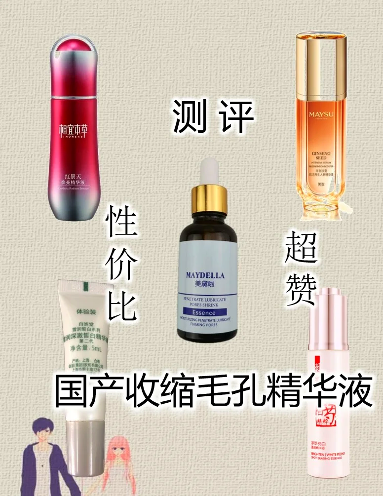 国产精华液一线、二线、三线区别详解