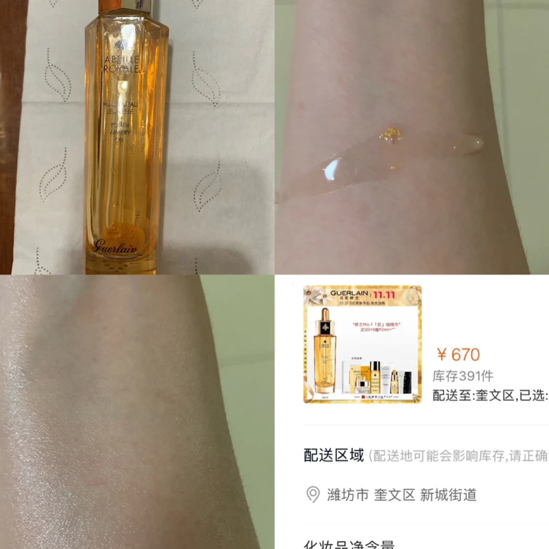 一区好用的精华液-第3张图片