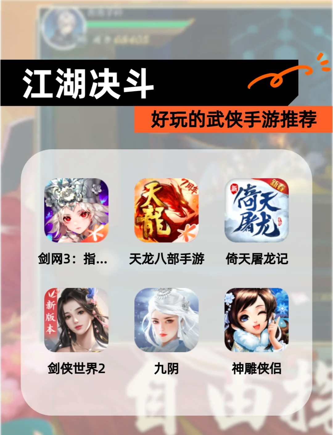 九阴真经门派战，江湖激战一触即发