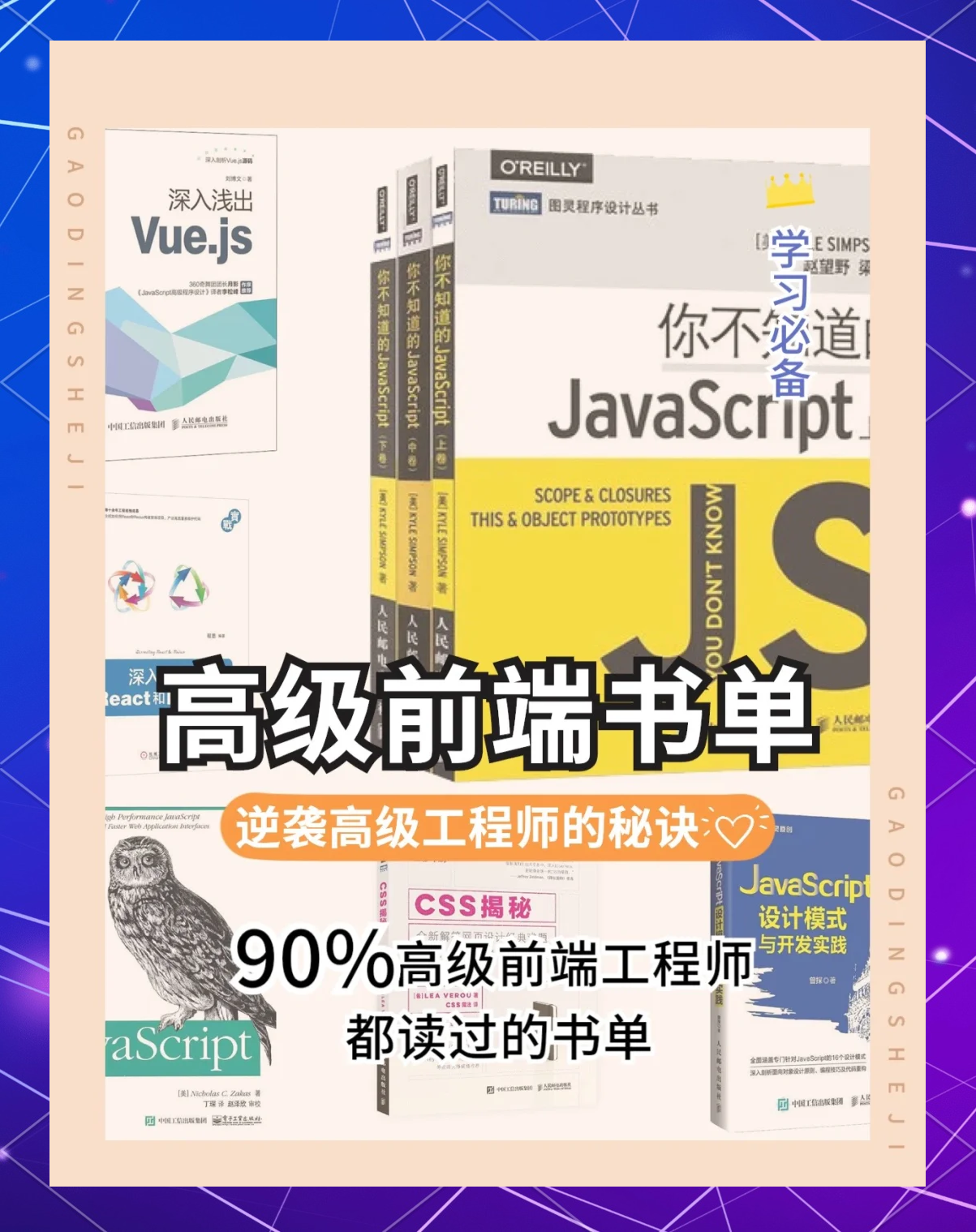 JavaScript高级应用与深入理解