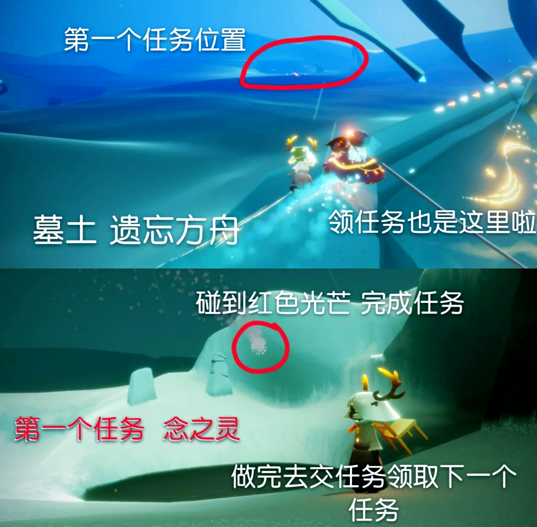 光遇表演季第四个任务攻略-第2张图片