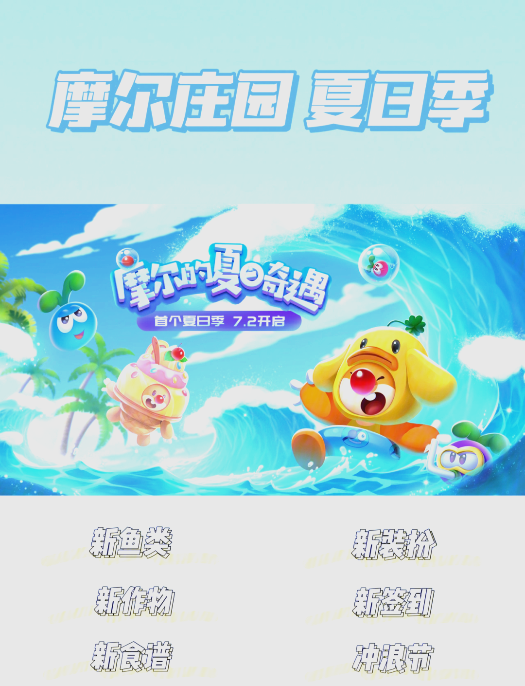 摩尔庄园 鱼饵在哪买摩尔庄园鱼饵购买攻略