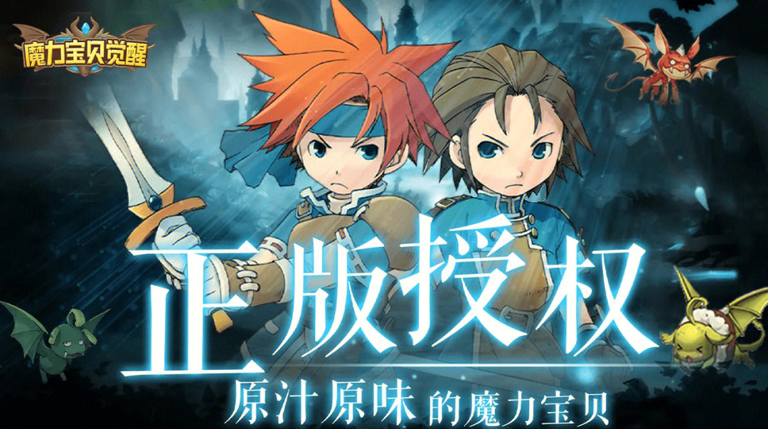 魔力宝贝骑士加点魔力宝贝骑士，探索神秘骑士世界