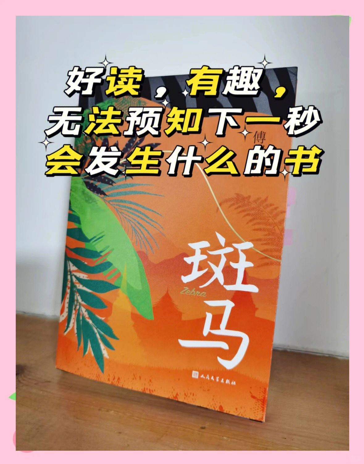 馬會傅真马会傅真，传统与现代的交汇之地