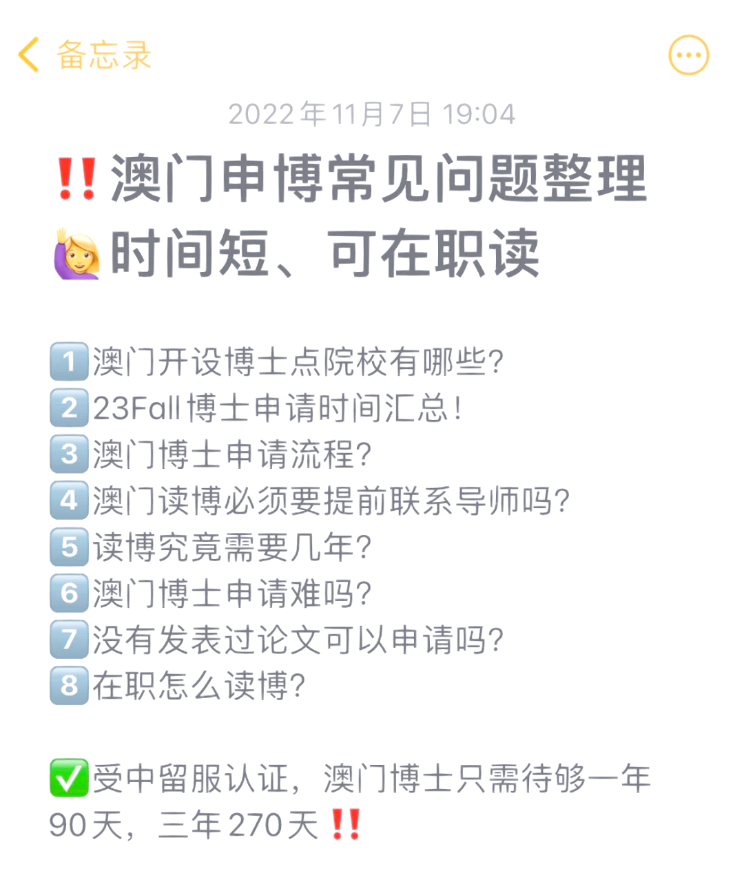 2023澳门资料大全正版资料2023澳门资料大全正版资料