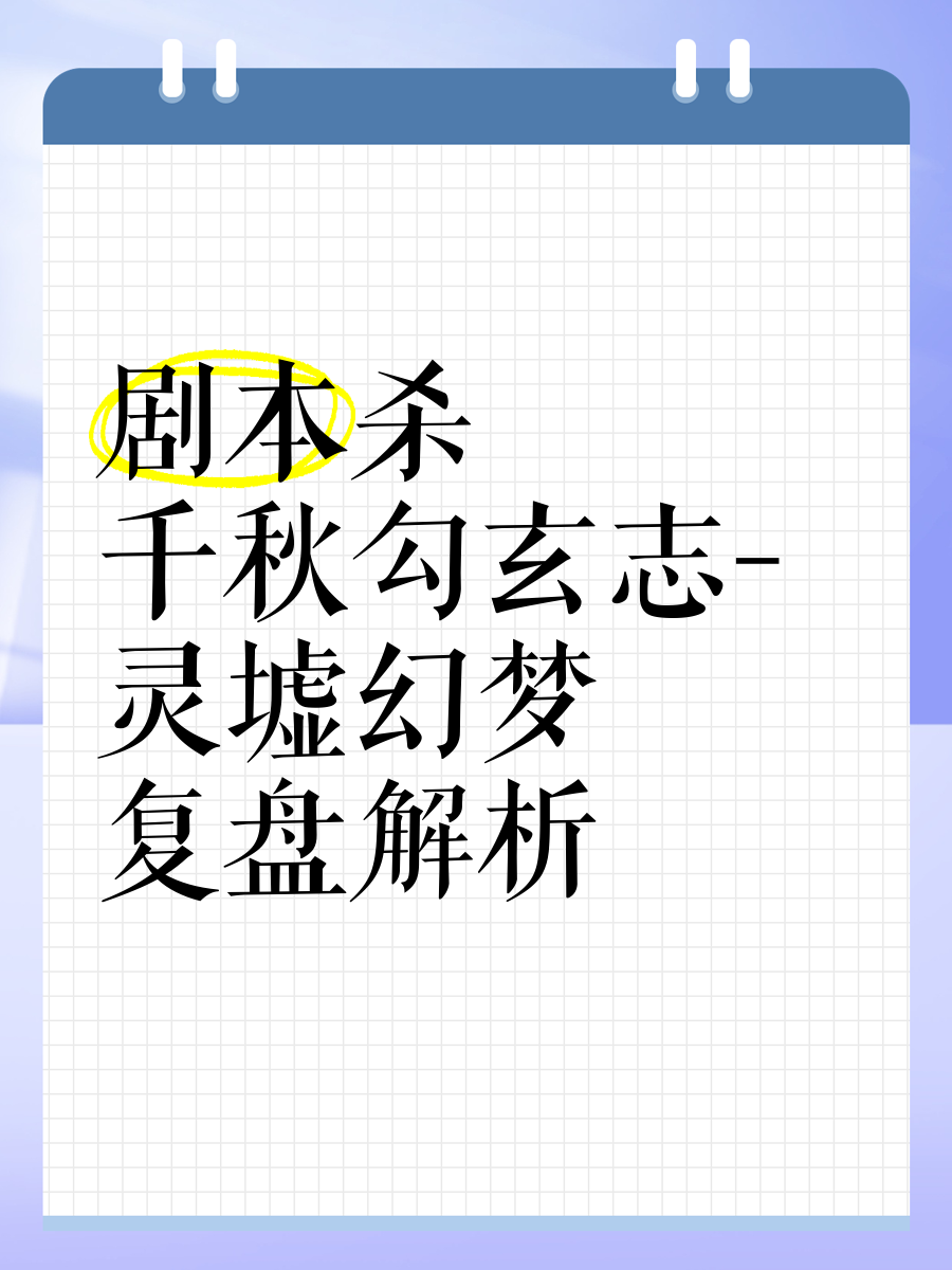 灵墟宝箱怎么开灵墟林东富藏宝图