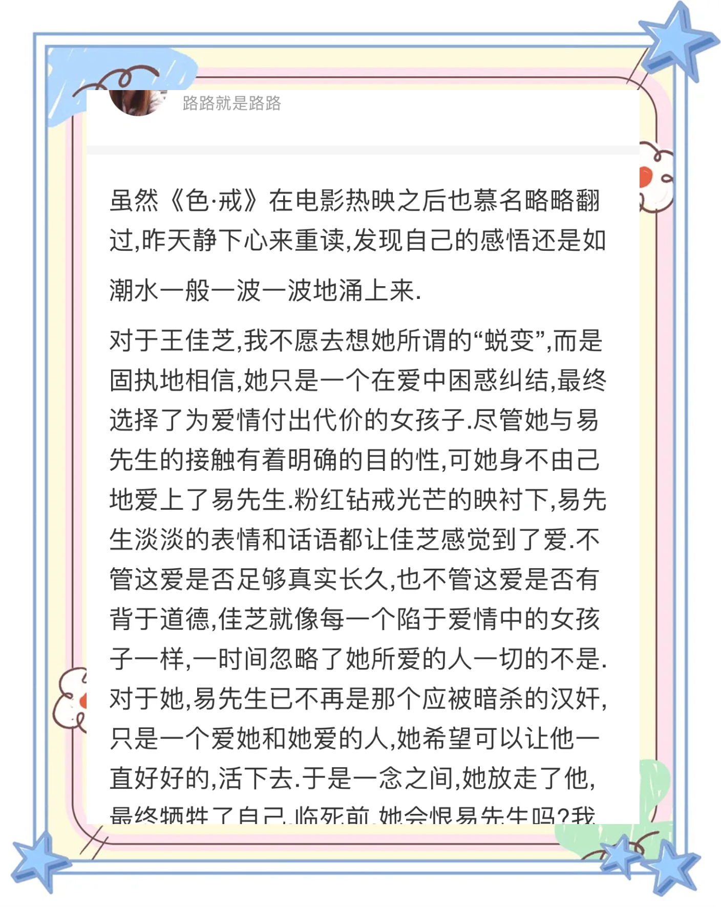 色戒电影下载色戒电影下载文章-第1张图片