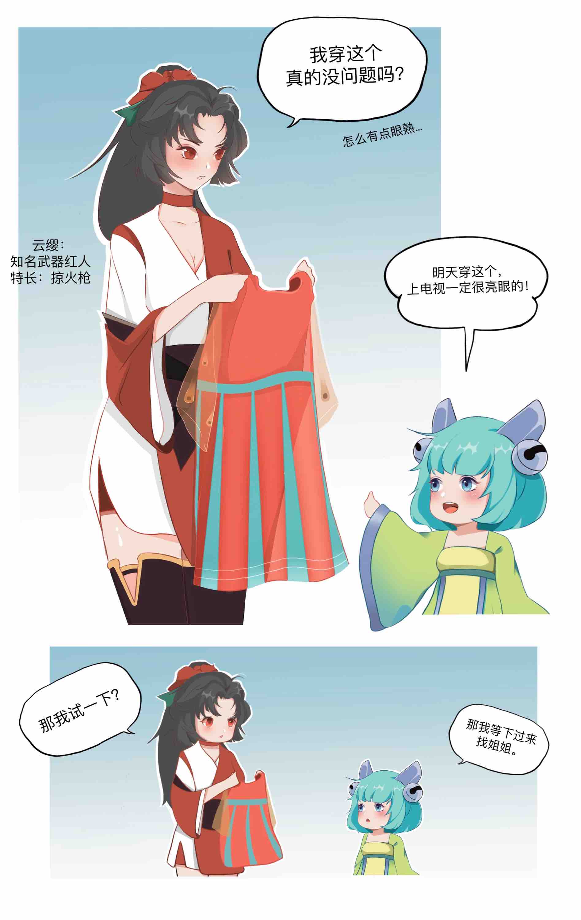云缨巡街漫画免费入口云缨巡街，城市繁华的见证-第3张图片