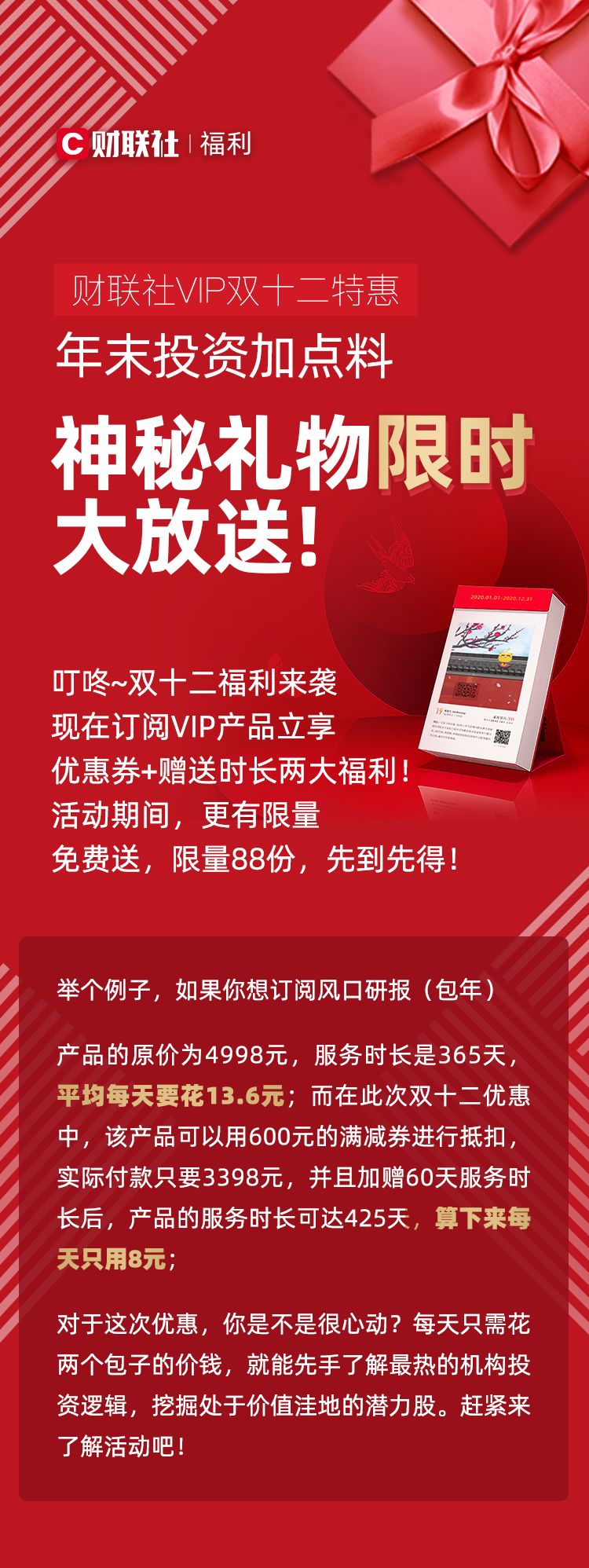 香港二四六免费资料开奖香港二四六免费资料开奖，揭秘神秘福利