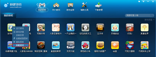 快吧游戏盒最新版快吧游戏盒免费下载体验
