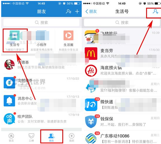 支付宝下载官方下载支付宝下载官方下载指南-第3张图片