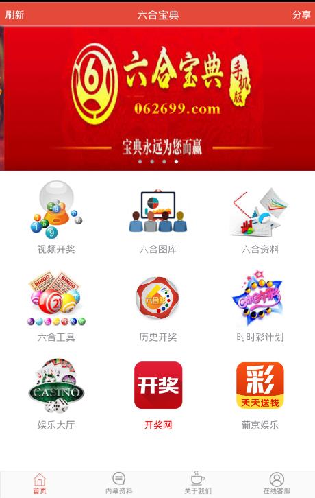 香港6合宝典资料概述