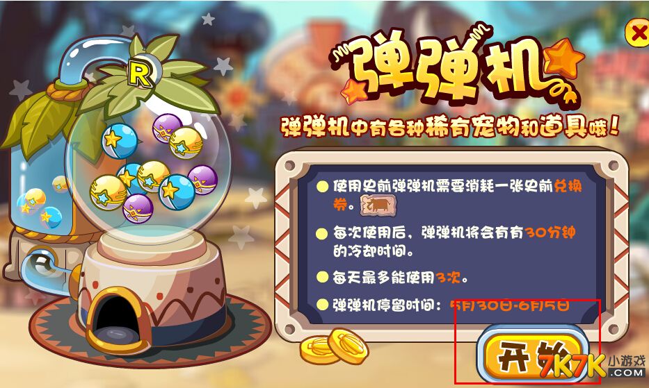 7k7k弹弹7k7k弹弹，轻松玩转弹珠游戏-第3张图片