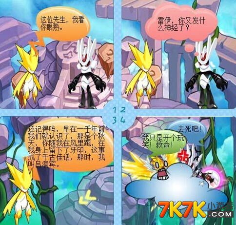 漫画之无彩翼漫画少女网站，探索少女漫画的世界-第2张图片