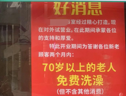 学校地下室处罚-第2张图片