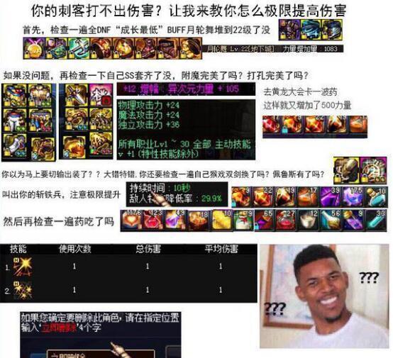 dnf技能冷却补丁 深山红叶官网DNF技能冷却补丁介绍-第2张图片