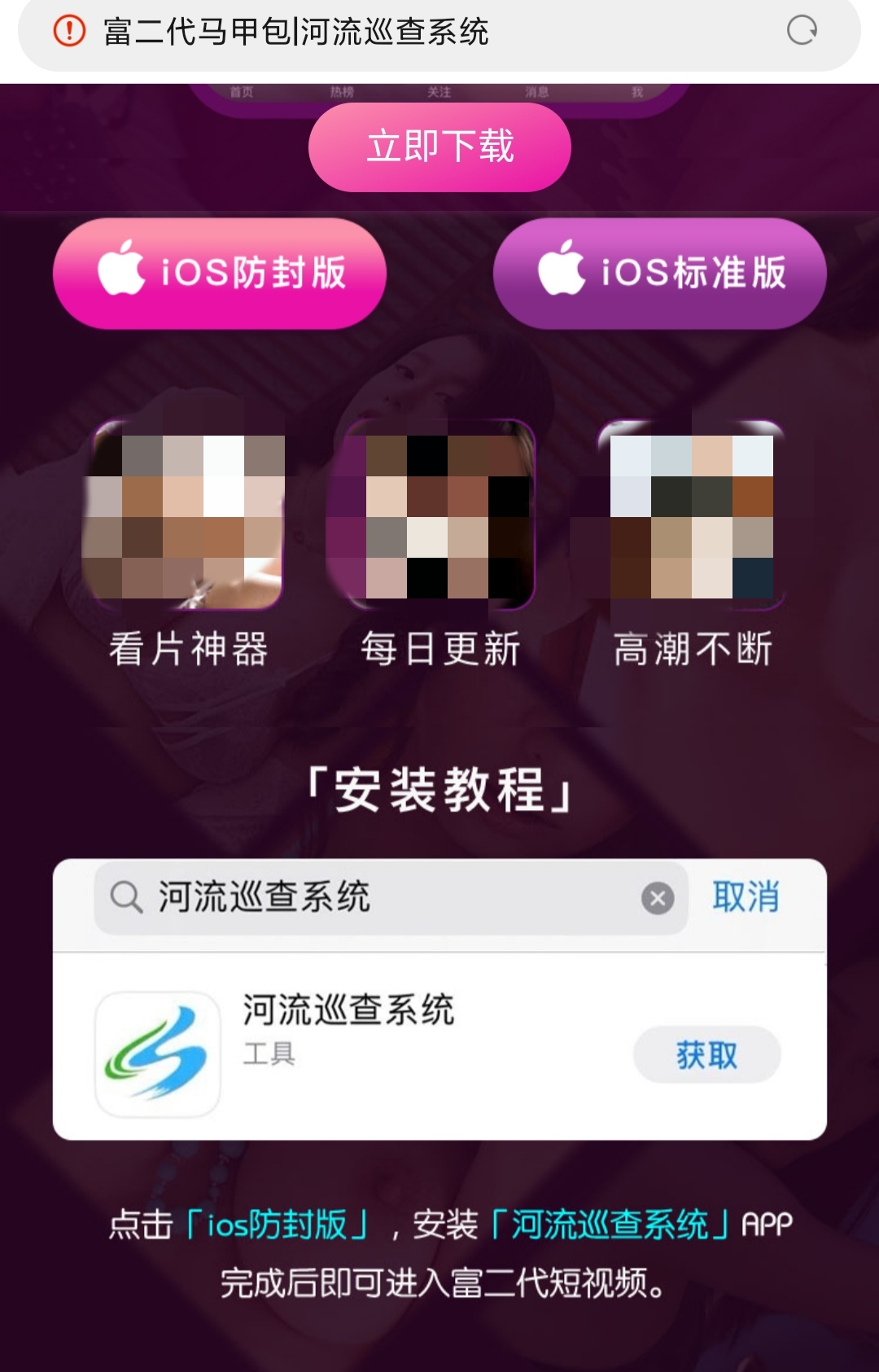 富二代官方下载APP富二代官方下载APP，引领潮流的新机遇