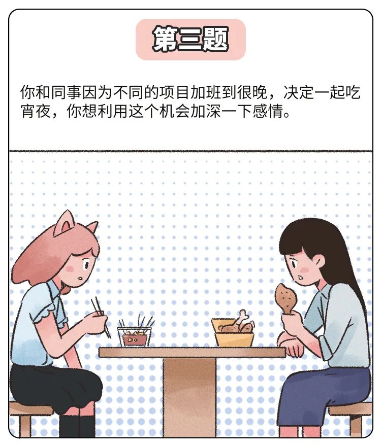 三个人一起玩会不会很尴尬?三个人一起玩会不会尴尬