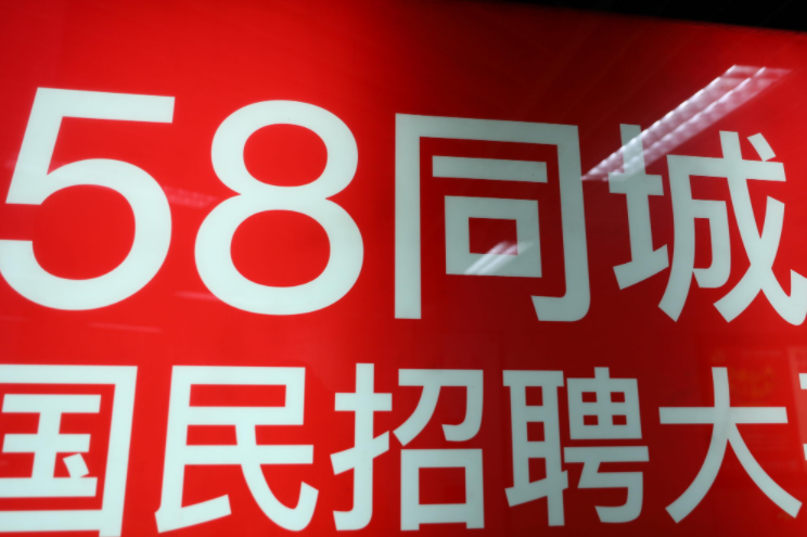 58vip会员登录58vip会员登录体验