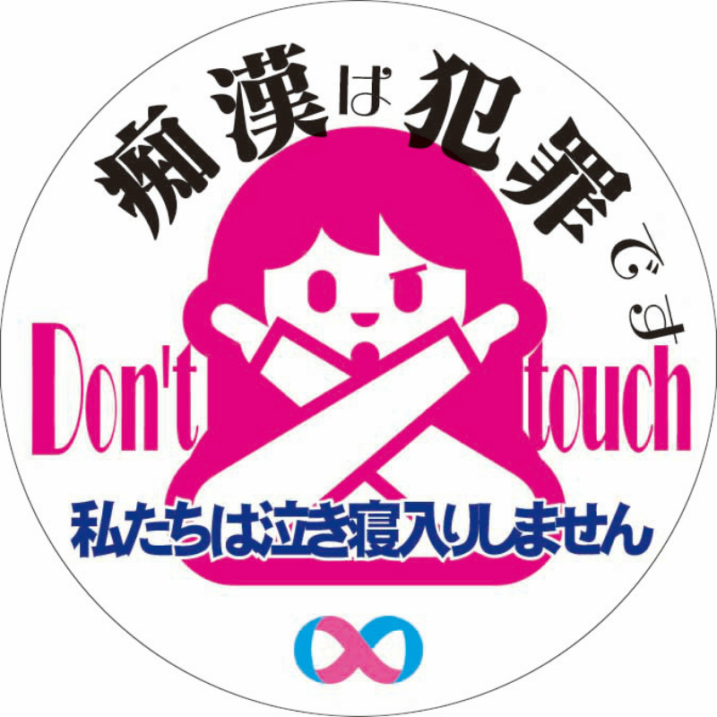 丝袜痴汉伦理电影丝袜痴汉