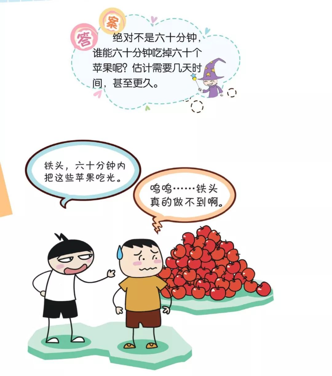 米的舅舅是谁?脑筋急转弯米的舅舅是谁？