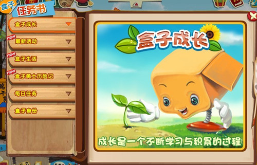 盒子世界什么时候停服的盒子世界，探索未知的奇幻世界-第2张图片