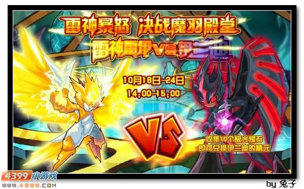 雷伊超进化攻略