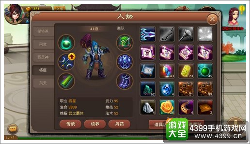 神仙道境界点怎么获得神仙道境界点获取攻略