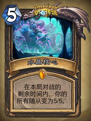 水晶核心水晶核心，神秘之谜-第2张图片