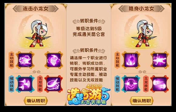 造梦西游3小龙女走法造梦西游3小龙女走法揭秘-第2张图片
