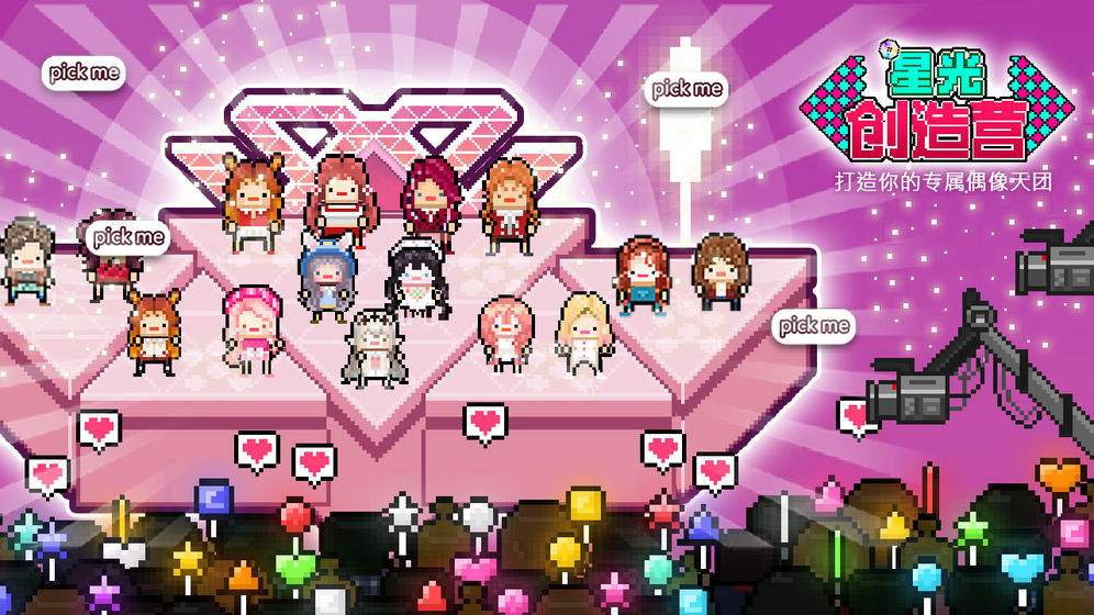 星光创造营专辑解析