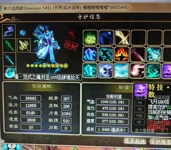 新大话西游3礼包介绍