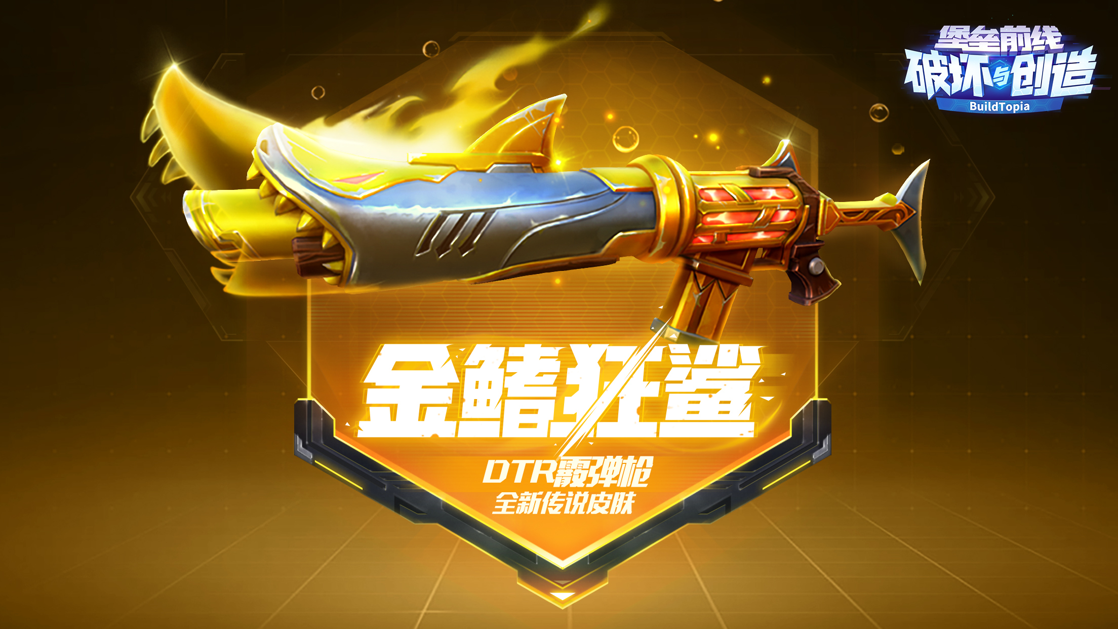 夏侯惇骇浪狂鲨皮肤介绍