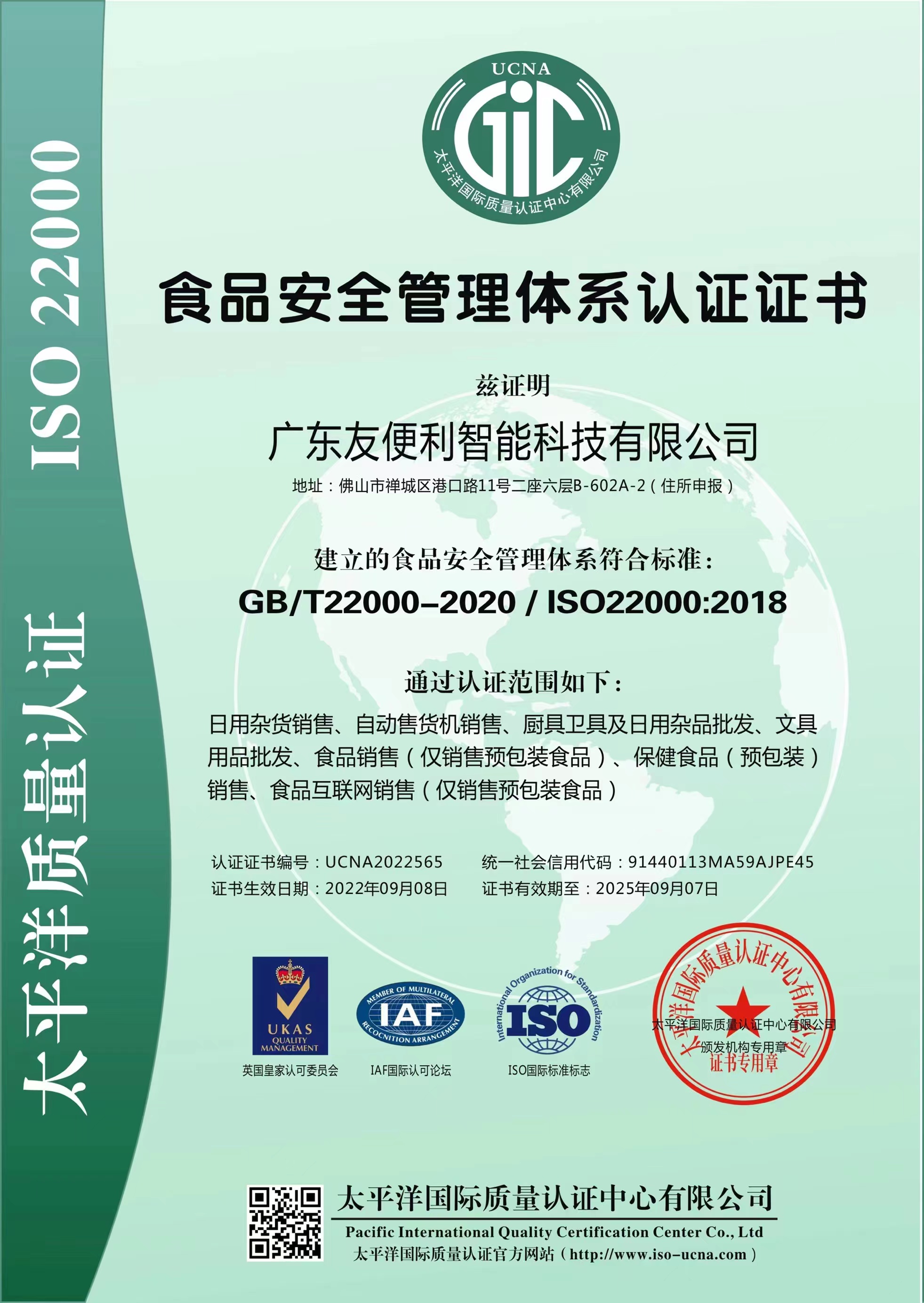 食品公司下载，便捷操作与优质服务的完美结合