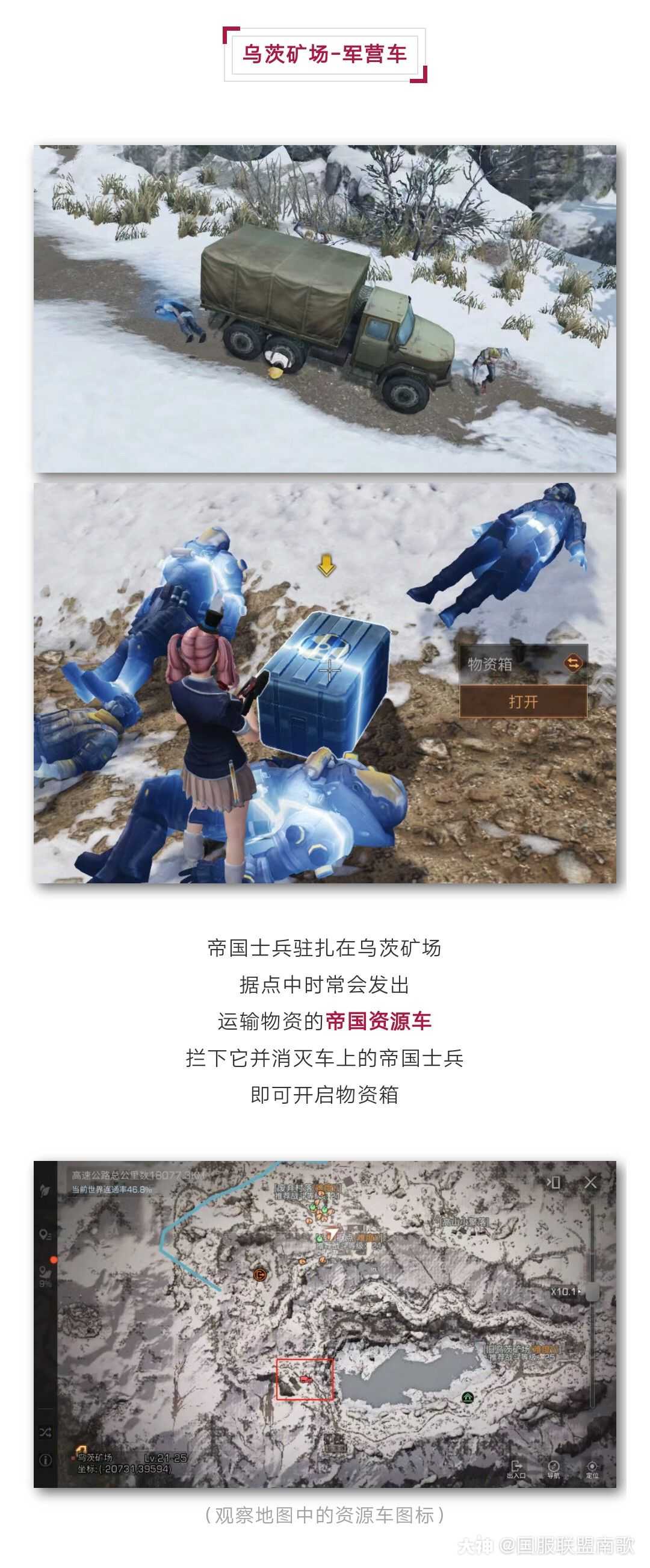 明日之后乌茨矿场明日之后乌茨矿场探险记-第2张图片