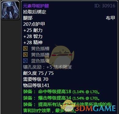 海加尔复仇者声望海加尔复仇者声望概述-第2张图片