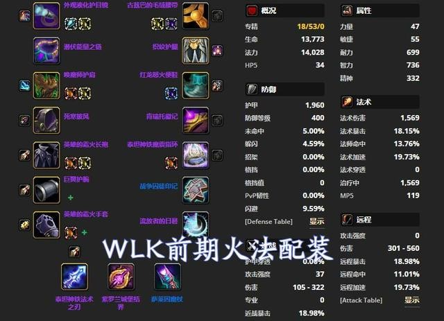 80火法pvp天赋80火法pvp天赋解析-第3张图片