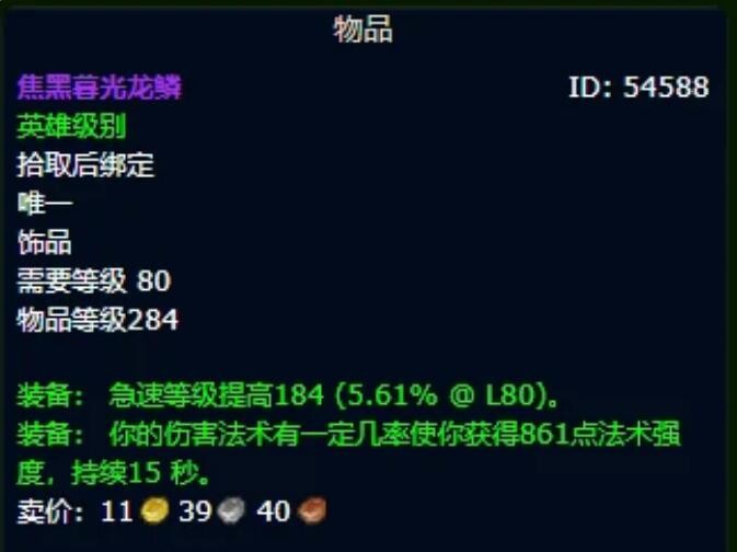 wow火法属性优先级火法属性与魔兽世界的魅力之旅