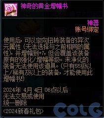 dnf金色迷雾袖珍罐能开出什么装备揭秘DNF金色迷雾袖珍罐，开出神秘宝物的可能性