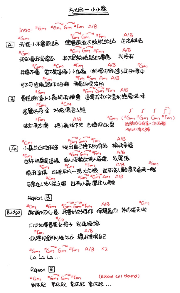 小小虫吉他谱
